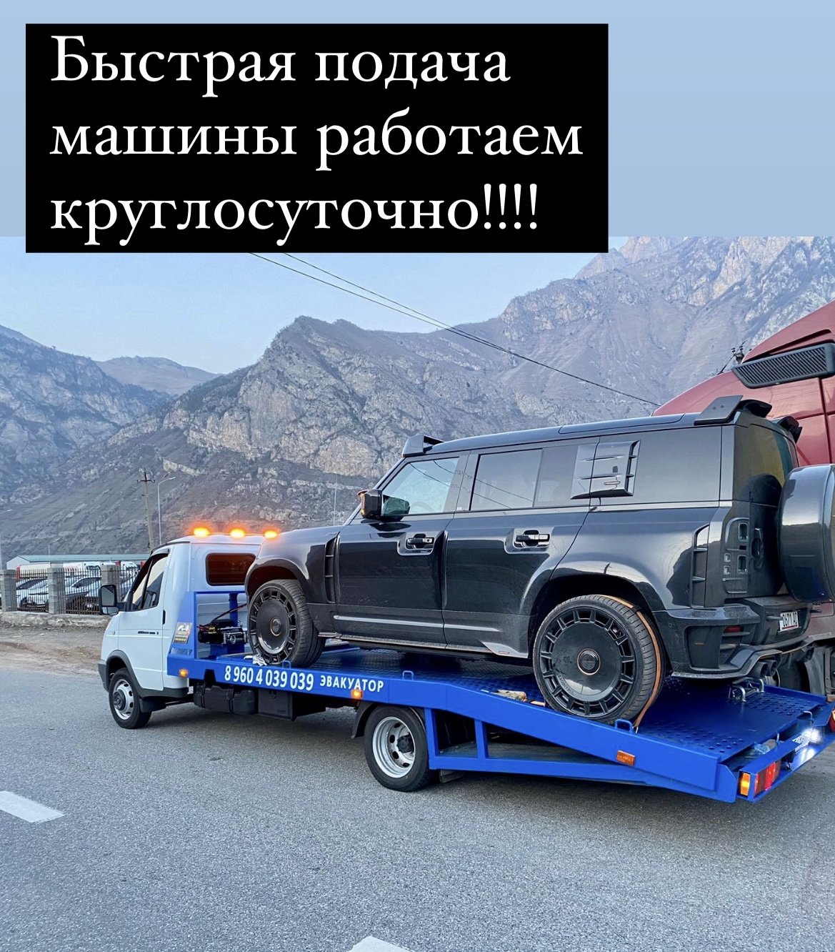 Эвакуатором помощь на дороге