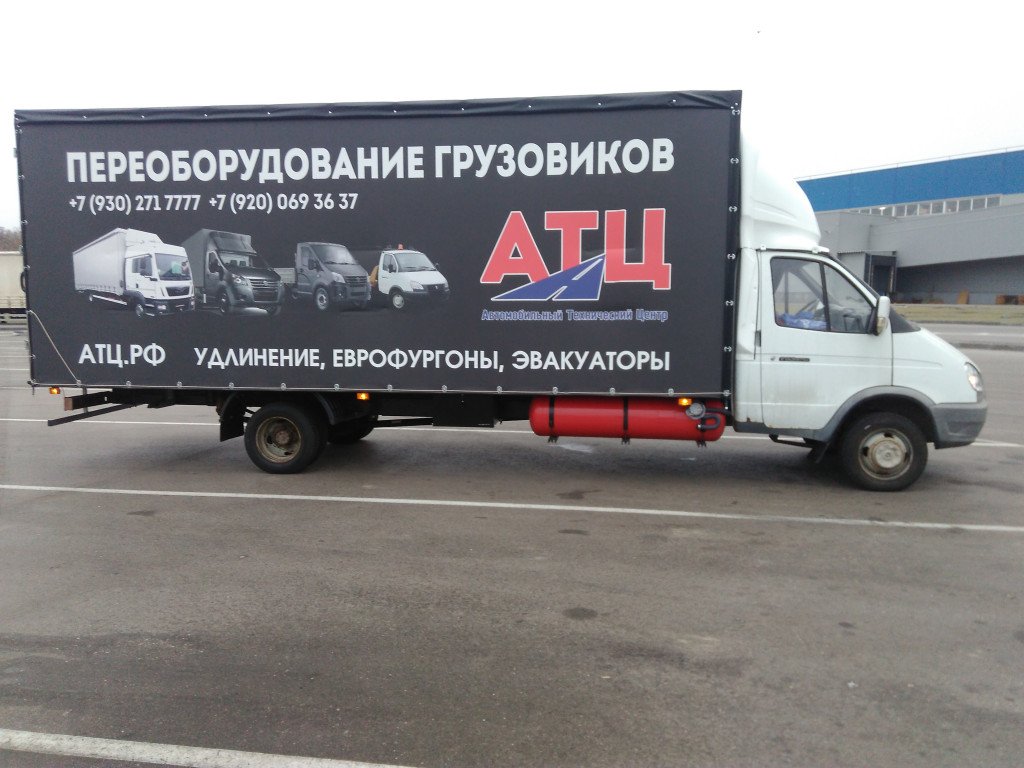 Грузоперевозки по РФ
