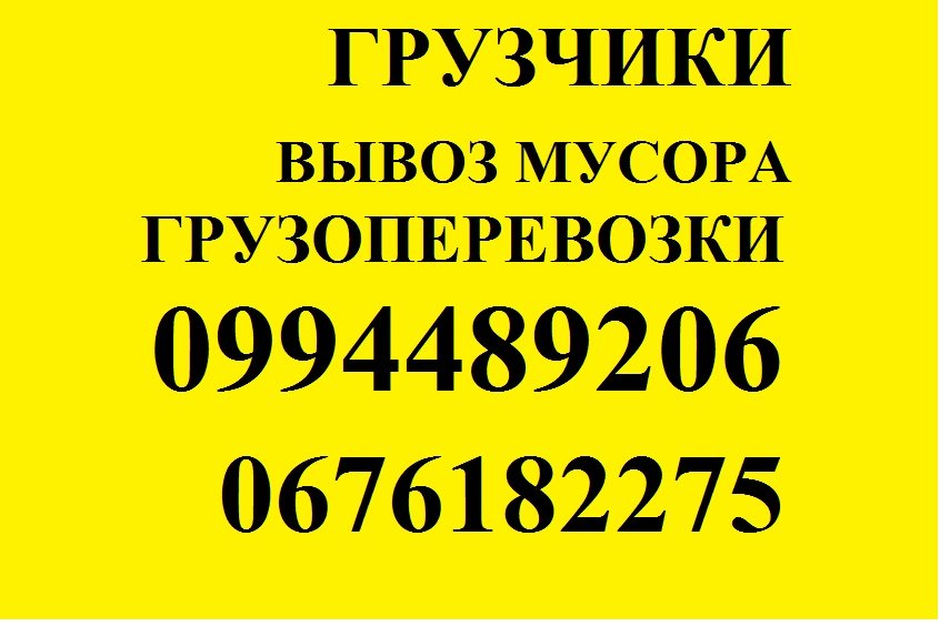 Грузоперевозки газель, переезд, перевозка мебели