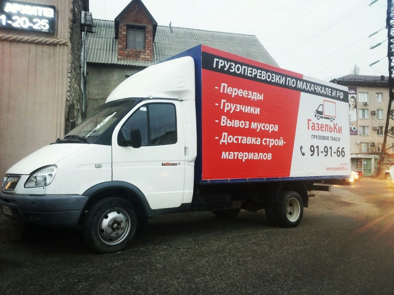Грузовое Такси. Переезды. Грузчики. Вывоз мусора
