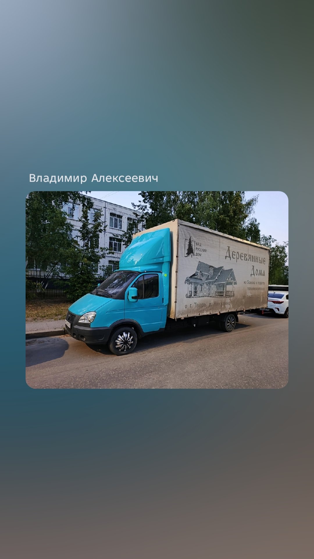 Грузоперевозки на Газ 3302. Все виды погрузки