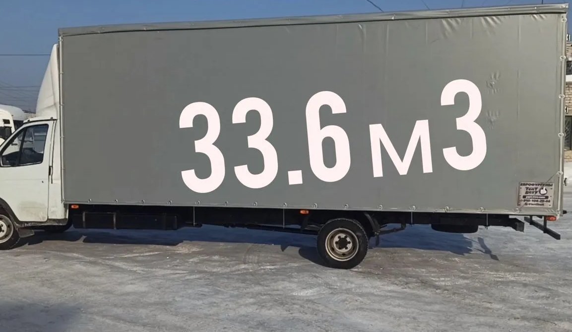 Грузоперевозки от собственника