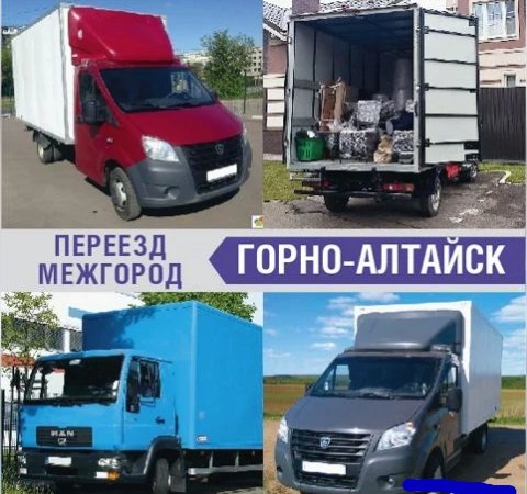 Переезд межгород от собственника экспресс