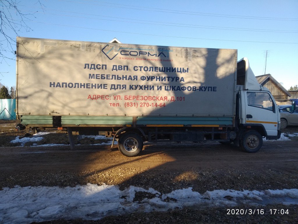 Перевозка грузов. Заказной грузовой транспорт
