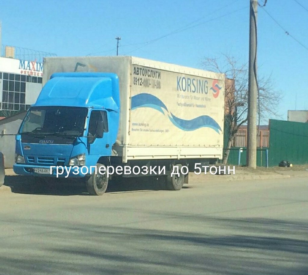 Грузоперевозки от 2 до 5 тонн. Длина-6. 05м. 36куб