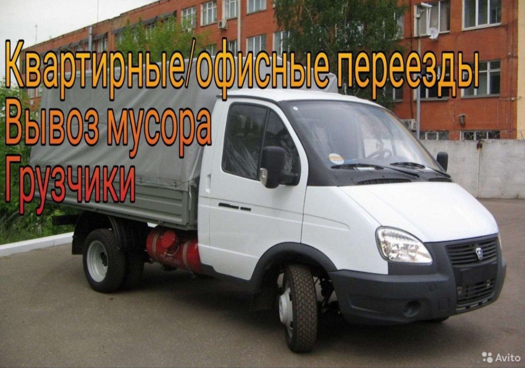 Грузоперевозки по городу и области