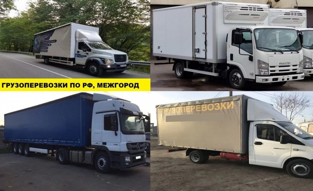 Грузопеервозки, Валдай, Газель