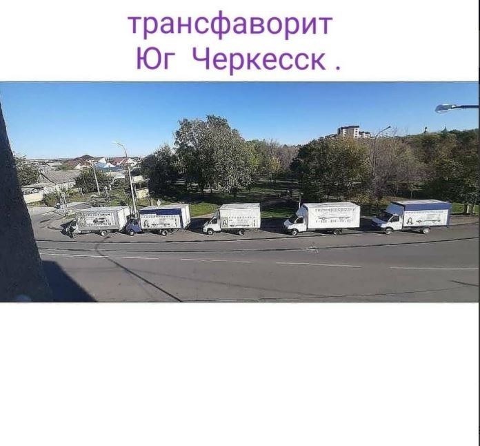 Грузоперевозки, грузчики погрузки выгрузки переезд
