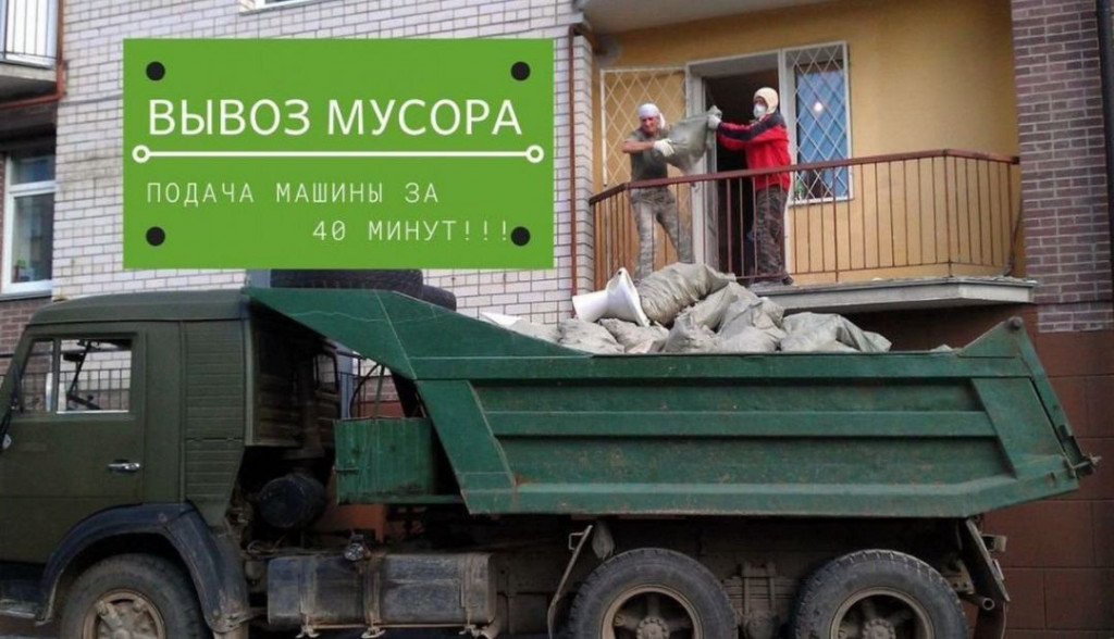 Вывоз мусора / Камаз / песок / щепа