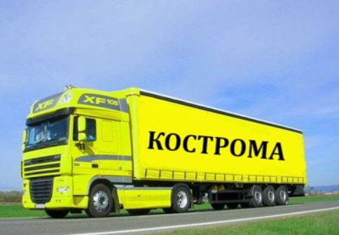 Быстрая транспортировка домашних вещей