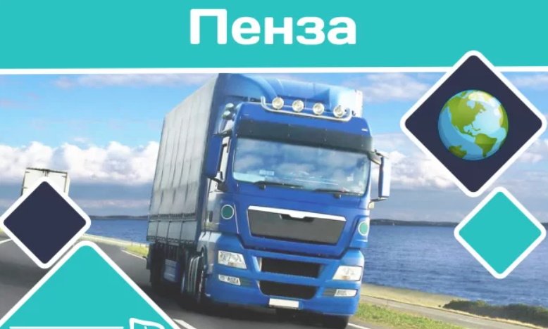 Грузоперевозка личных вещей