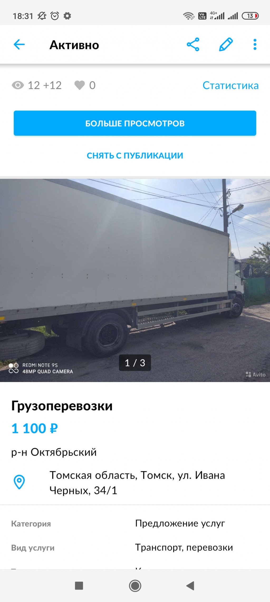Фургон 10 тонн 50 кубов