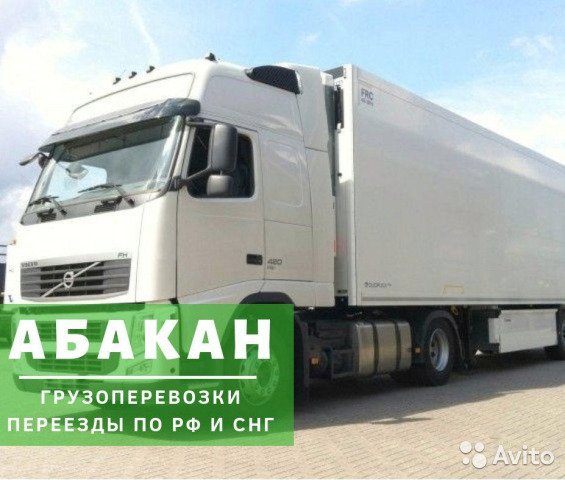 Услуги контейнеровоза