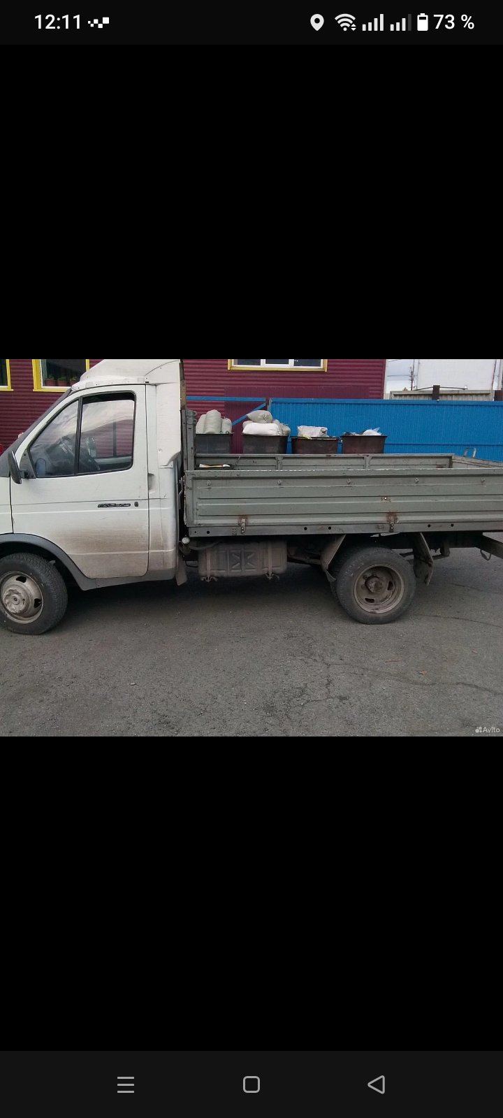 Грузоперевозки 1. 5 тонны с грузчиками