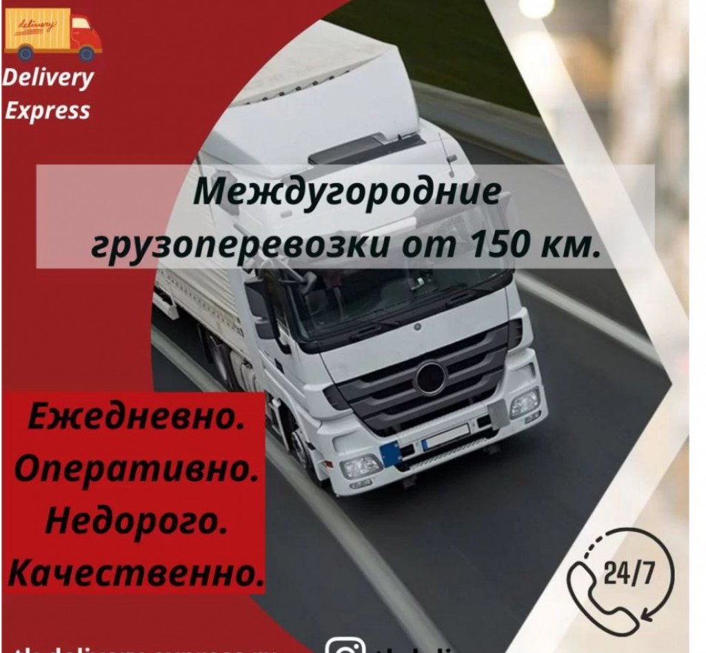 Грузоперевозки Переезды Газель Межгород Негабарит