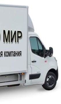 Бережная перевозка корма