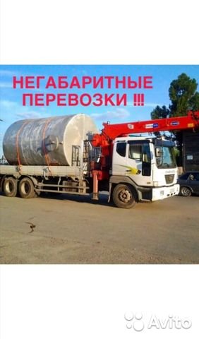 Балковоз от собственника