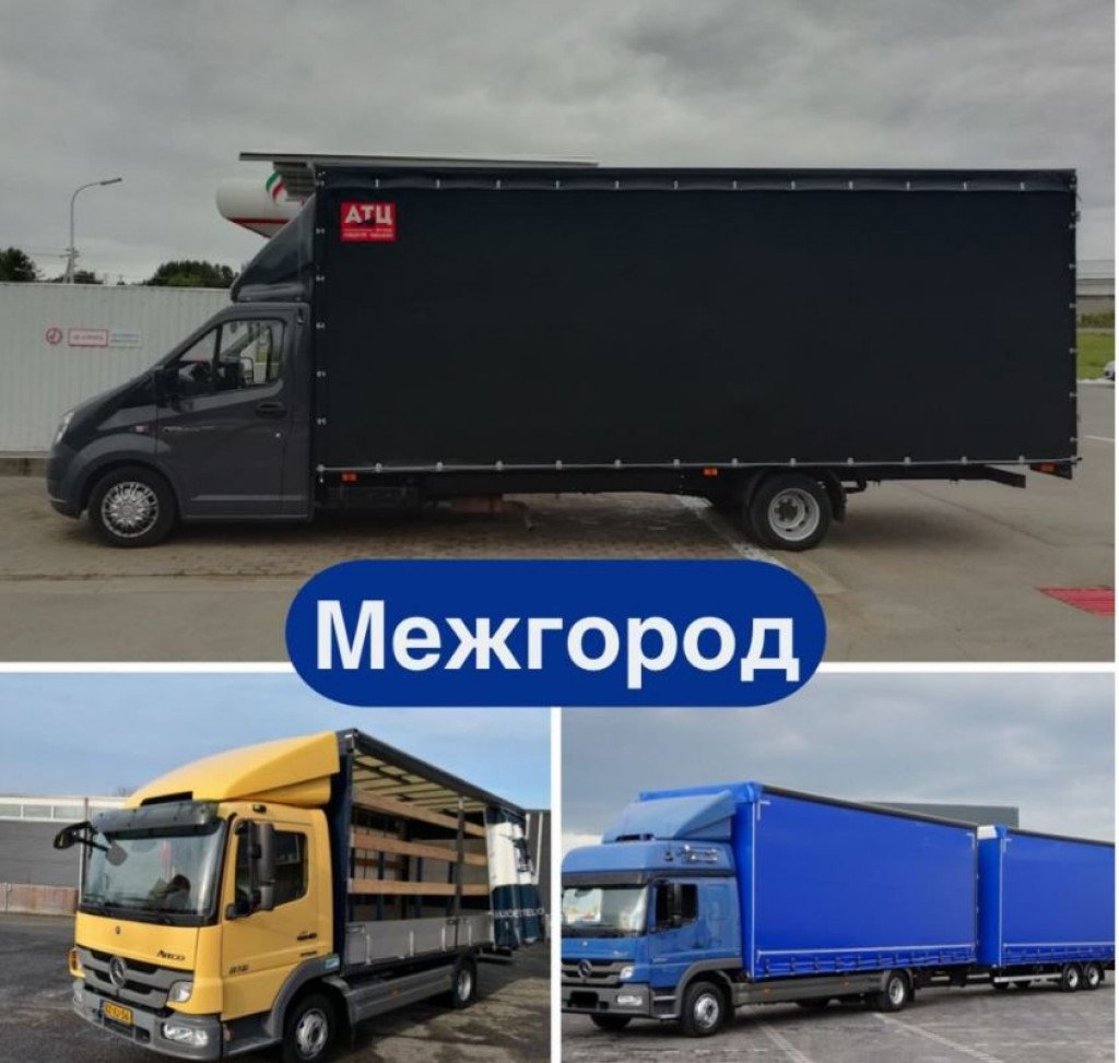 Грузоперевозки межгород газель 5 10 20 тонн