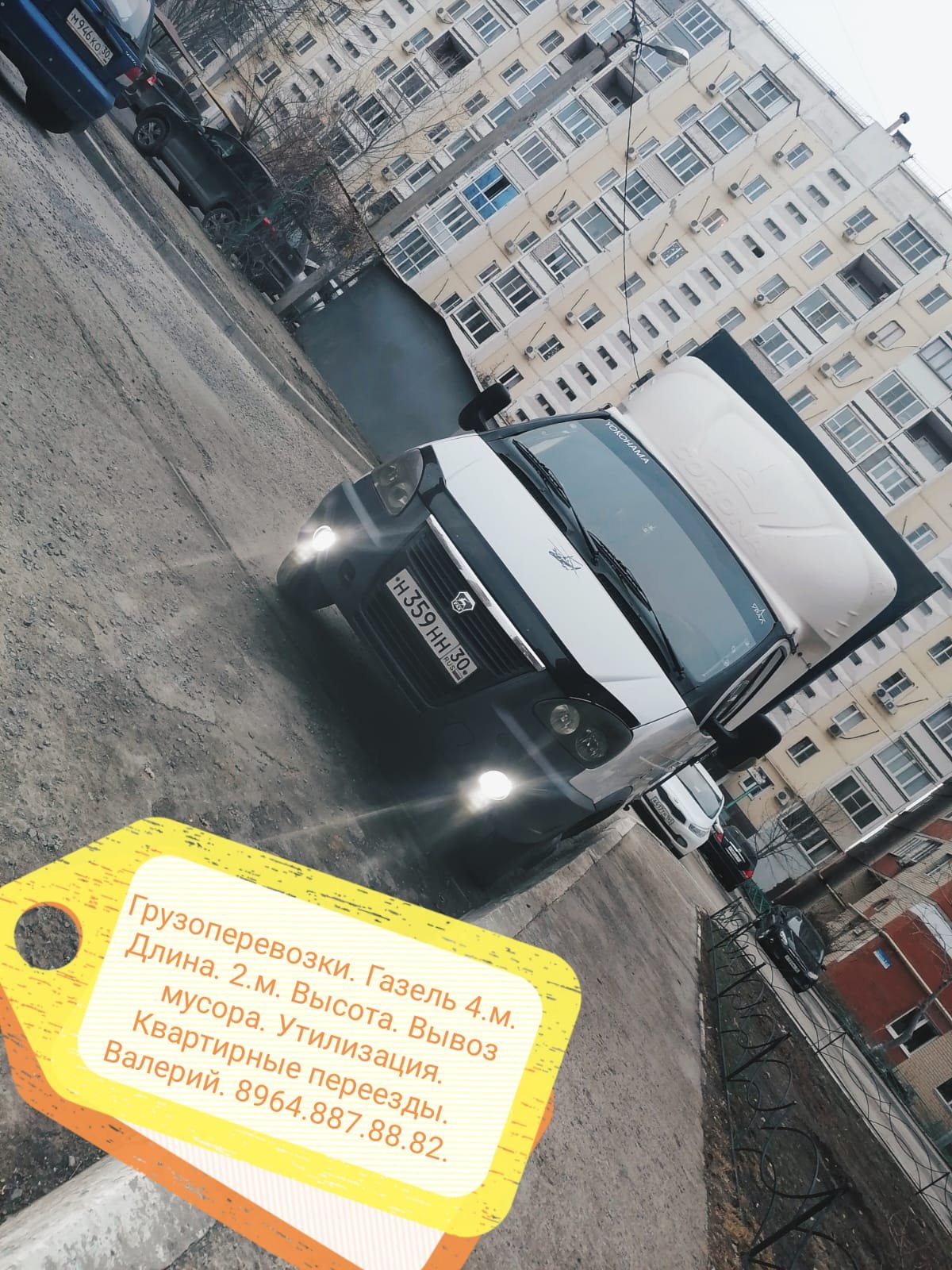 Грузоперевозки грузчики от собственника