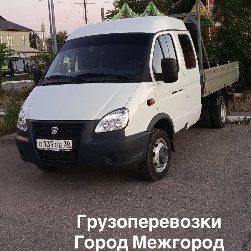 Грузоперевозки от собственника
