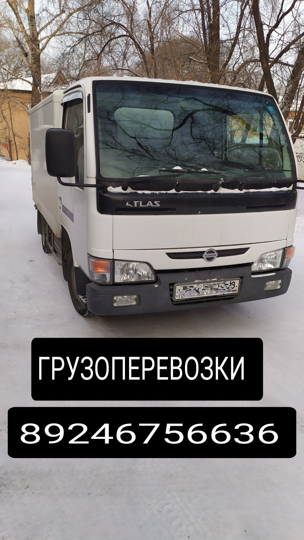 Перевозка грузов по городу и области
