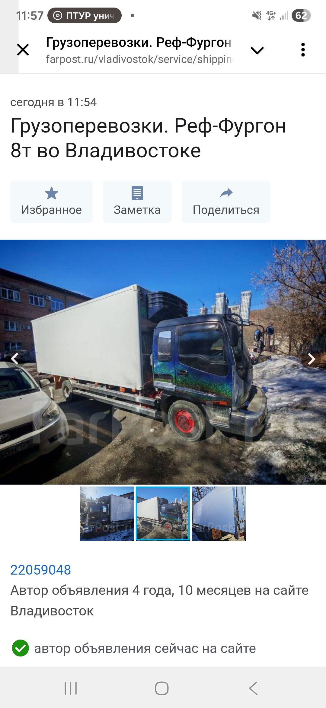 Грузоперевозки рефрижератором 7 тонн, 8 паллет