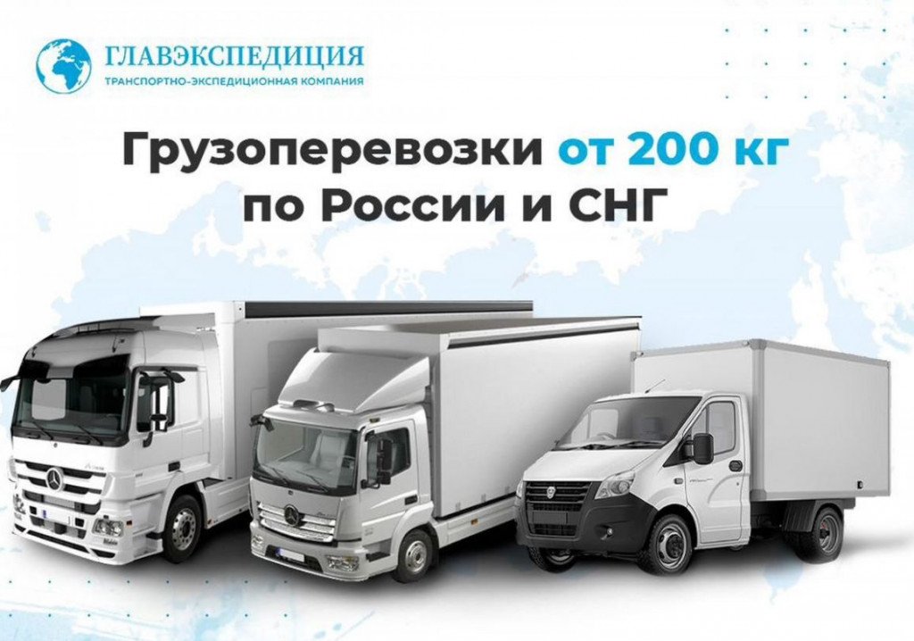 Грузоперевозки 20 тонн, 5 тонн, газель