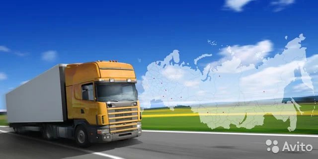 Межгород грузоперевозки от собственника