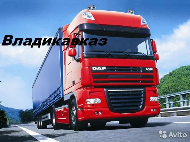Грузоперевозки 1, 5тн, 2тн, 5тн, 10тн, 20тн от собственника ЛИДЕР