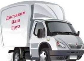 Безопасная перевозка труб