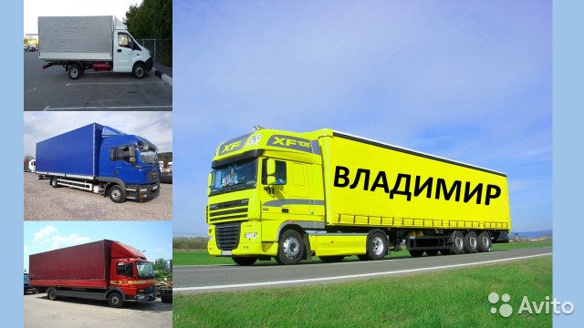 Грузоперевозки 20тонн от собственника "АВТОЛЮКС"
