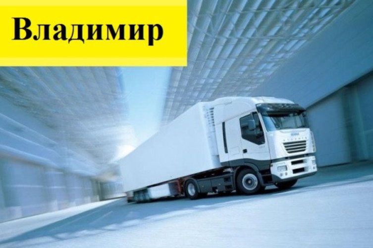 Грузоперевозки фруктов