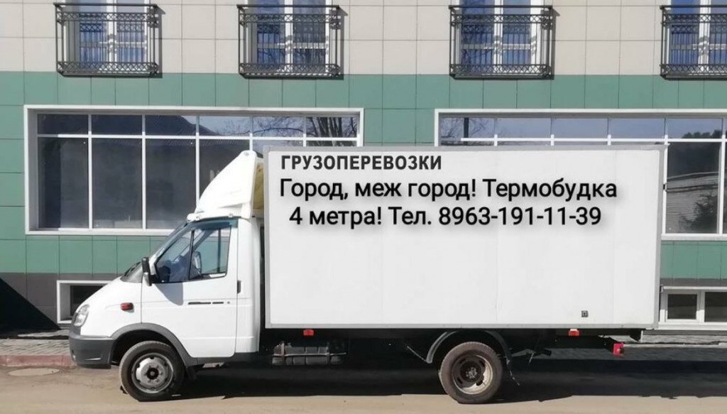 Грузоперевозки от собственника