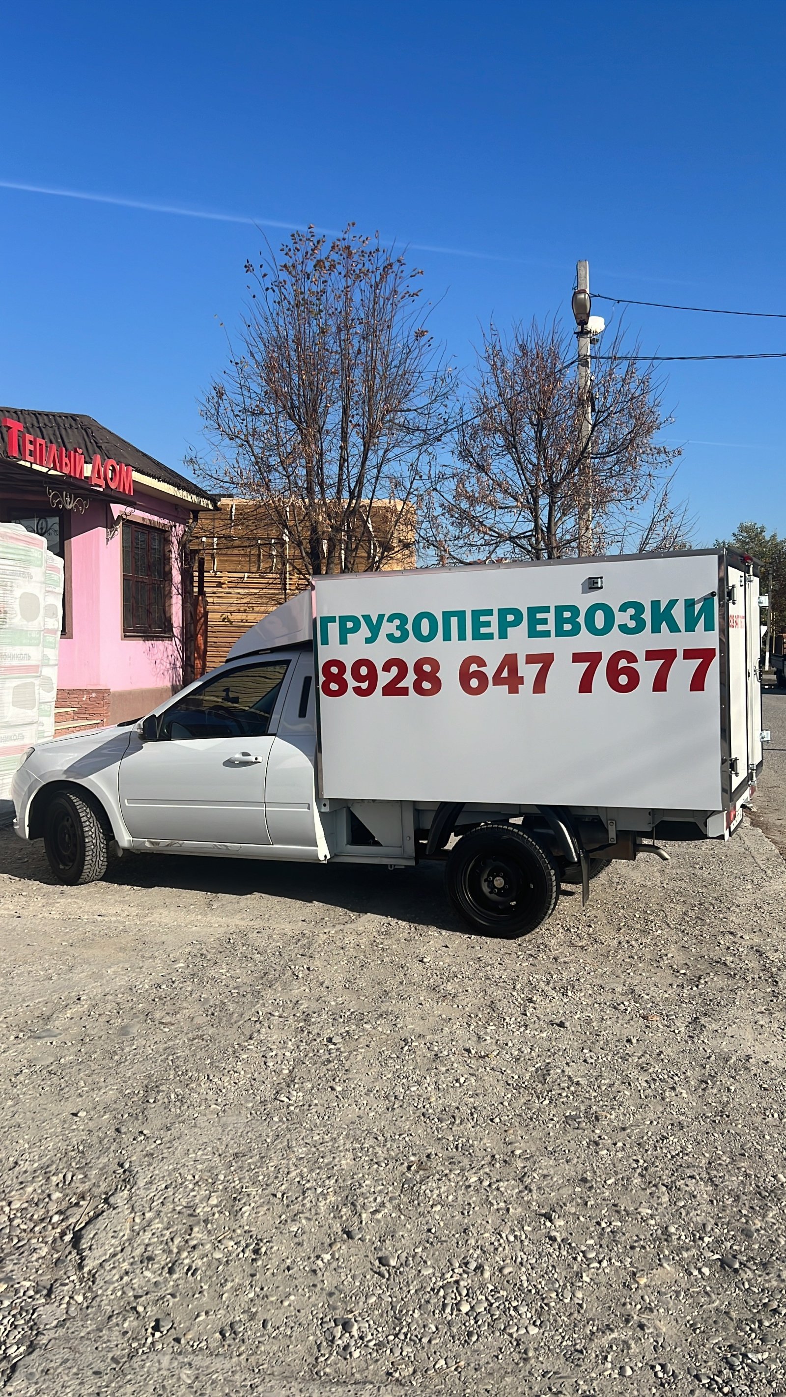 Грузоперевозки. Закрытая будка ВИС Лада
