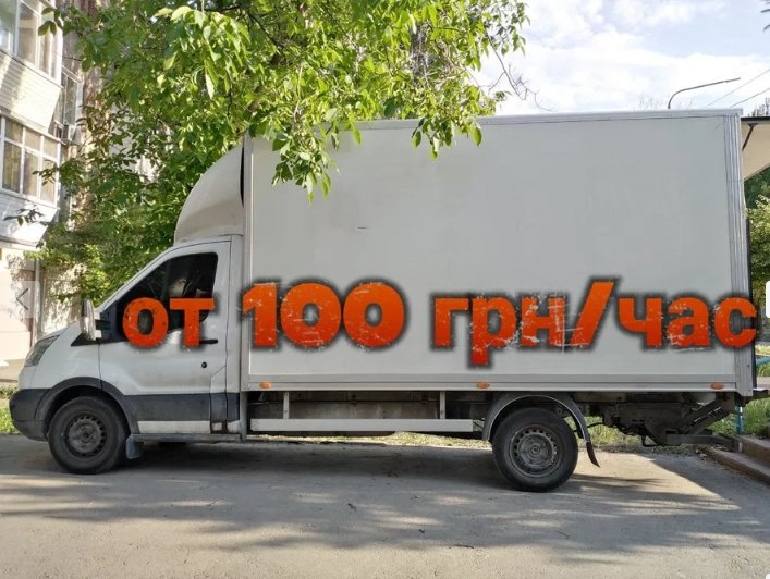 Грузчики Грузоперевозки Вантажники Вантажні