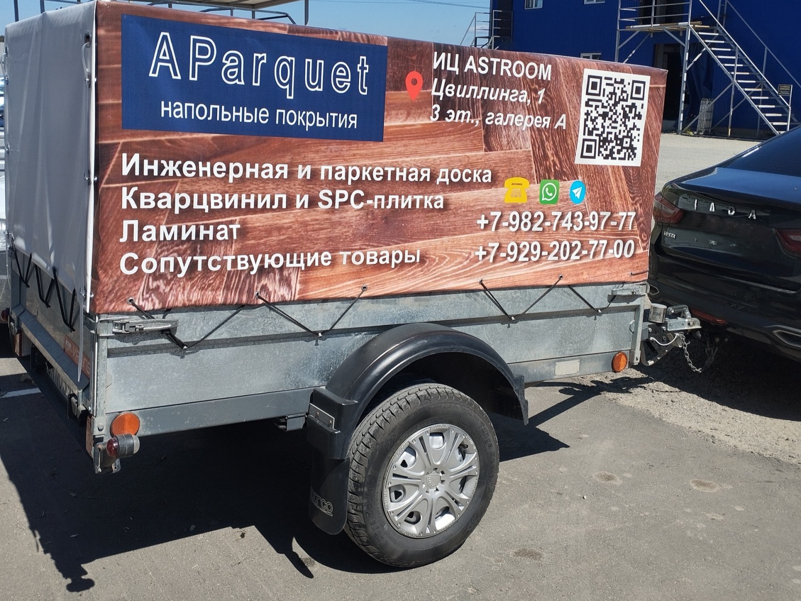 Перевозка грузов малогабаритных легковым прицепом