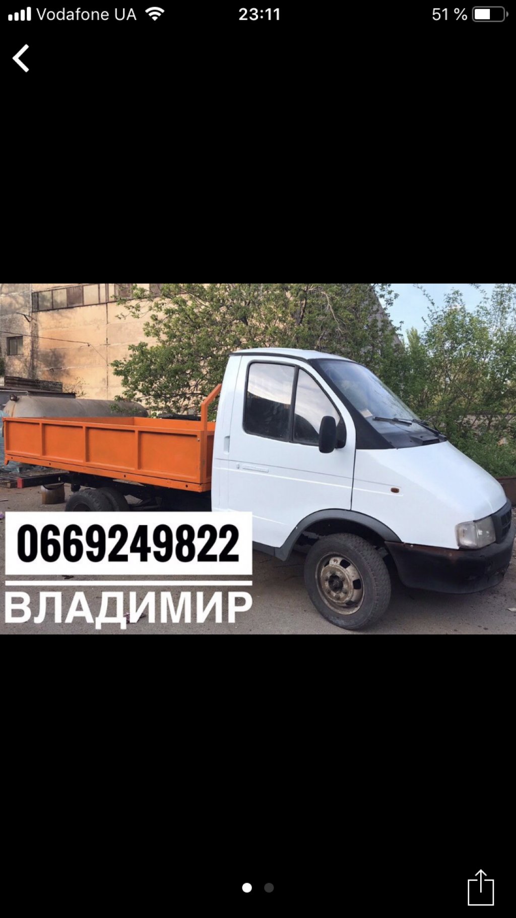 Грузоперевозки от собственника