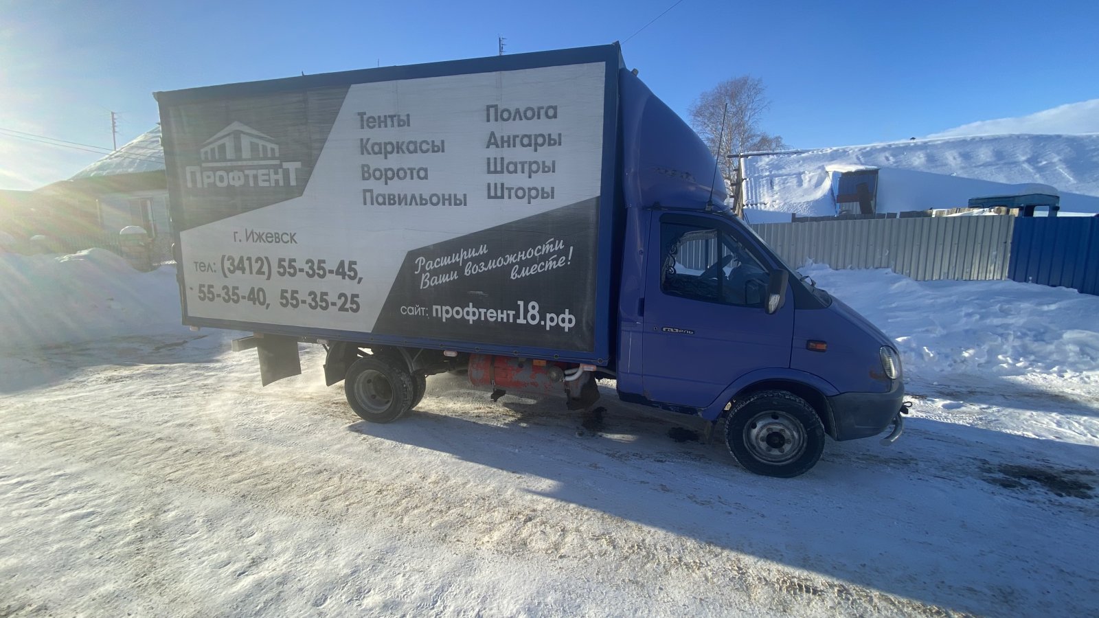 Грузоперевозка РФ. Машина газель 3 тонны