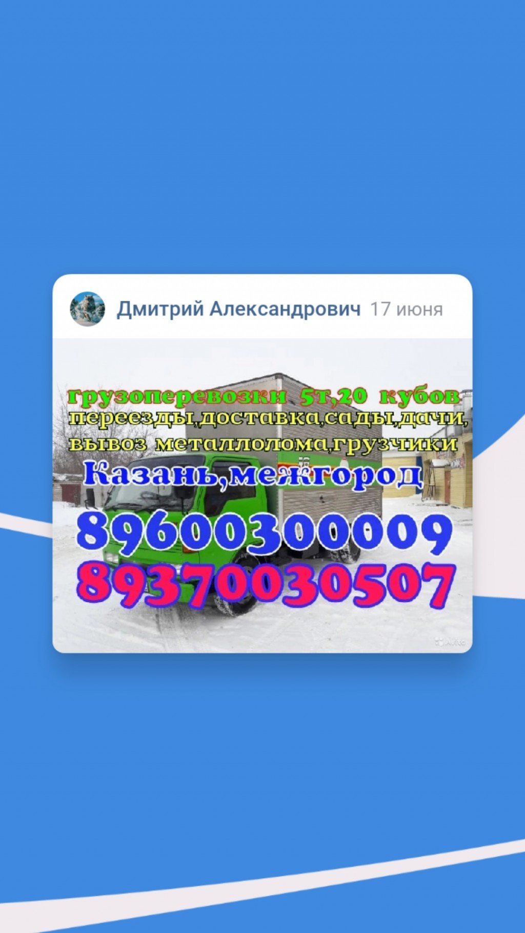 Грузоперевозки 5 тонн