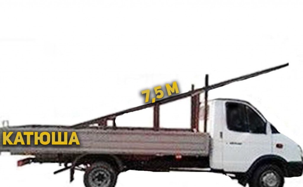 Грузоперевозки газель открытая катюша