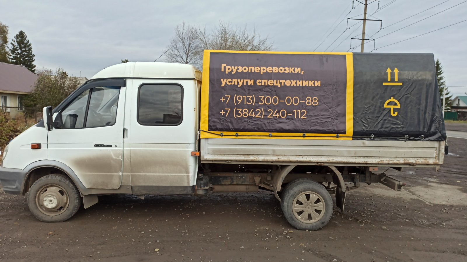 Грузоперевозки от собственника