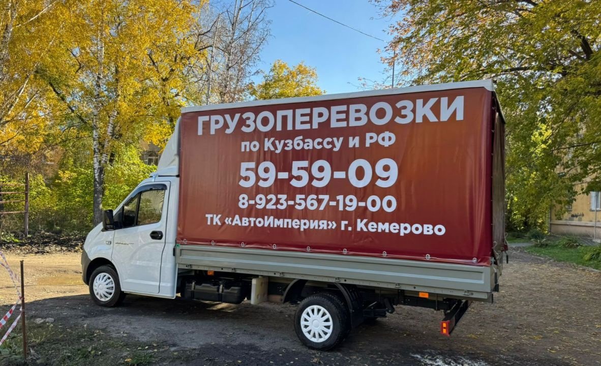 Грузоперевозки и переезды межгород попутно