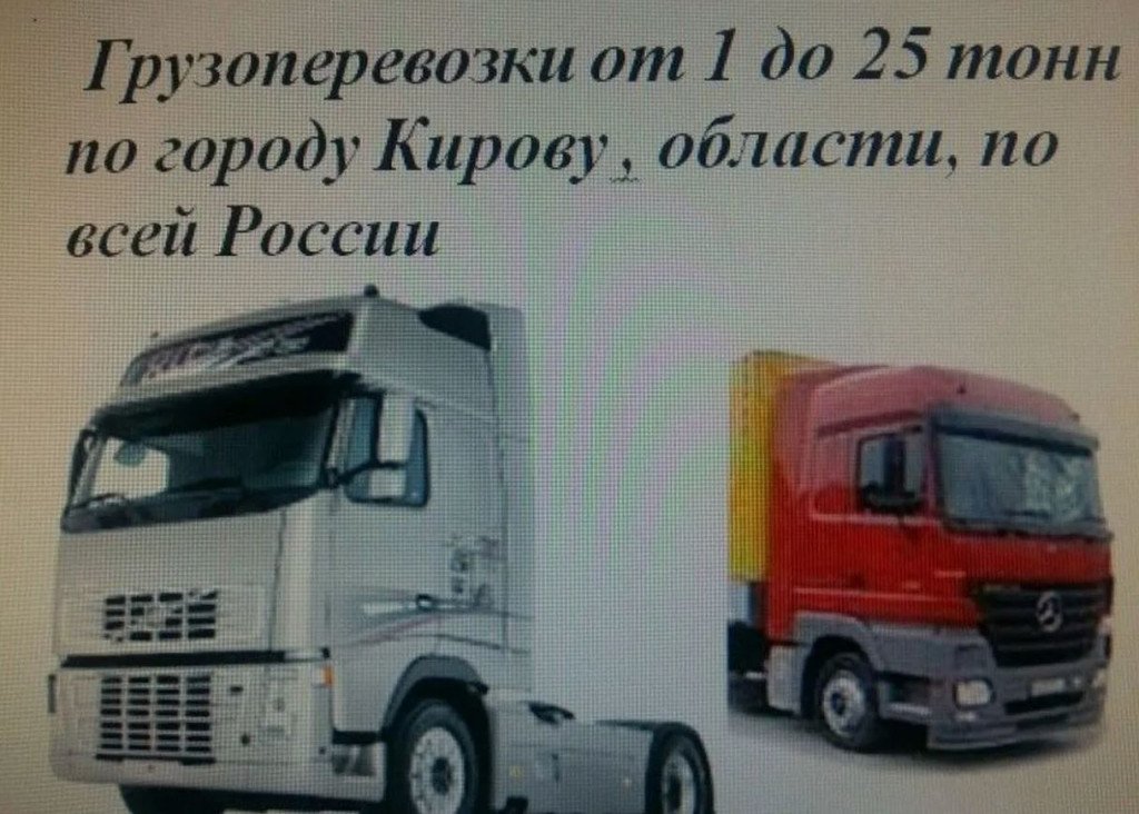 Перевозка в рулонах по городу и области
