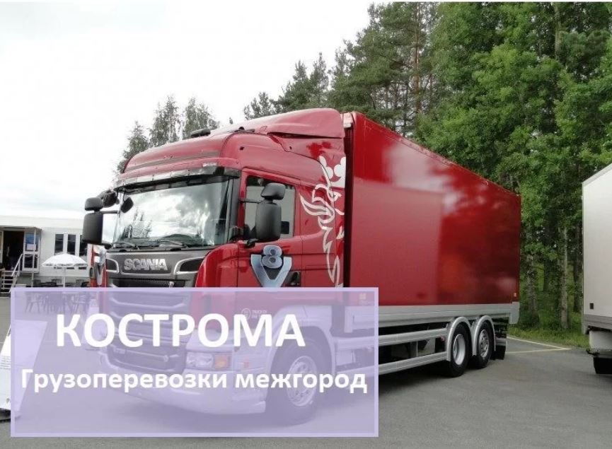 Грузоперевозки продуктов питания, фруктов, овощей
