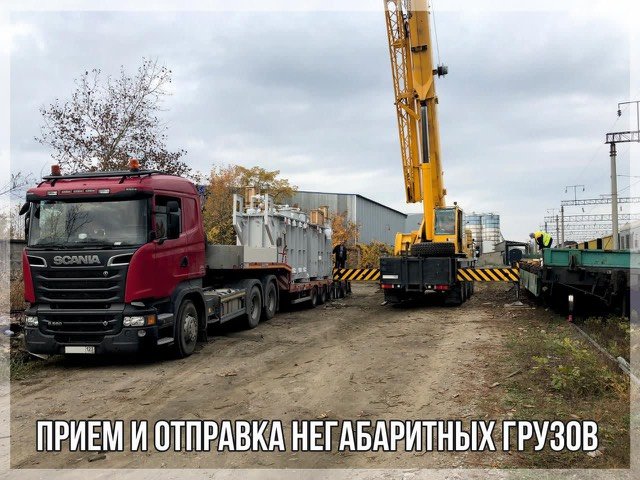 Перевозки грузов спецтехники открытыми платформами