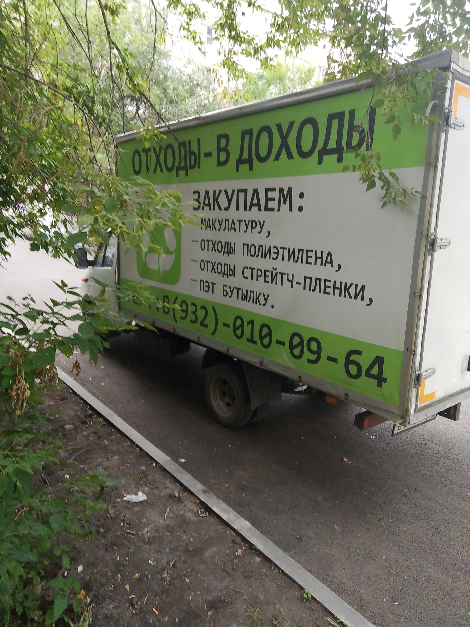 Предоставление услуг грузоперевозок