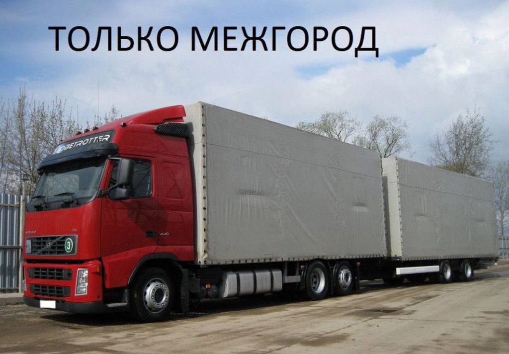 Грузоперевозки от собственника ООО "Вектор"