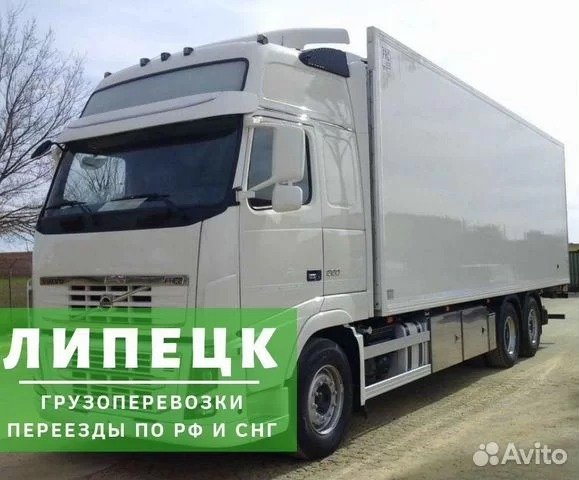 Грузоперевозки от собственника ООО "МЕРИДИАН18&quot