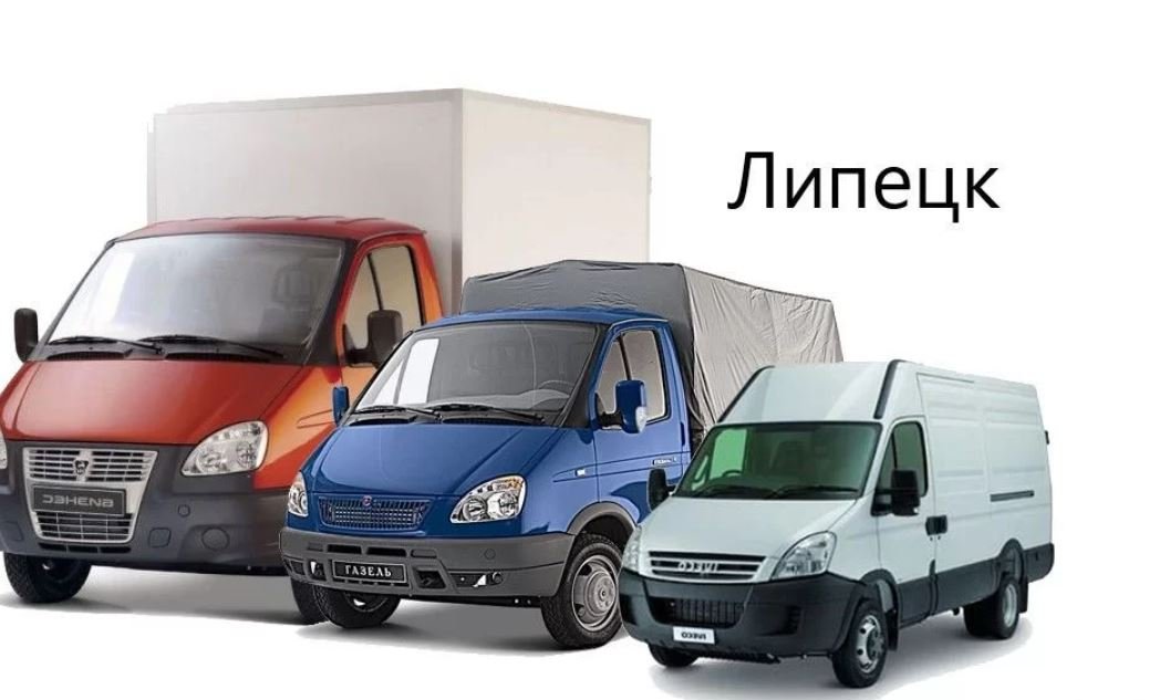 Грузоперевозки из / в по межгород