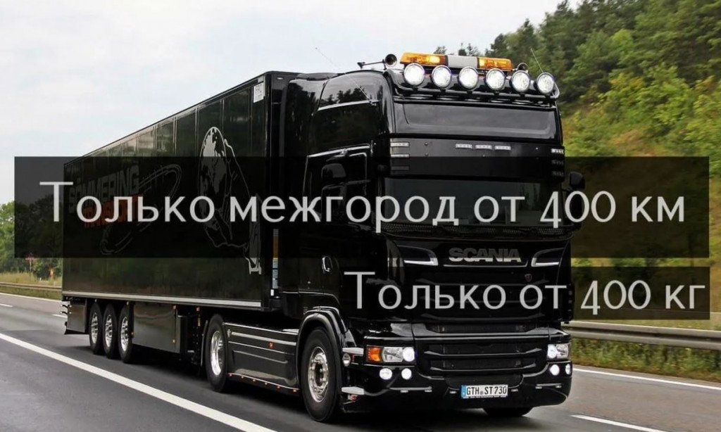 Грузоперевозки от собственника ТТК ПОЛИМЕР